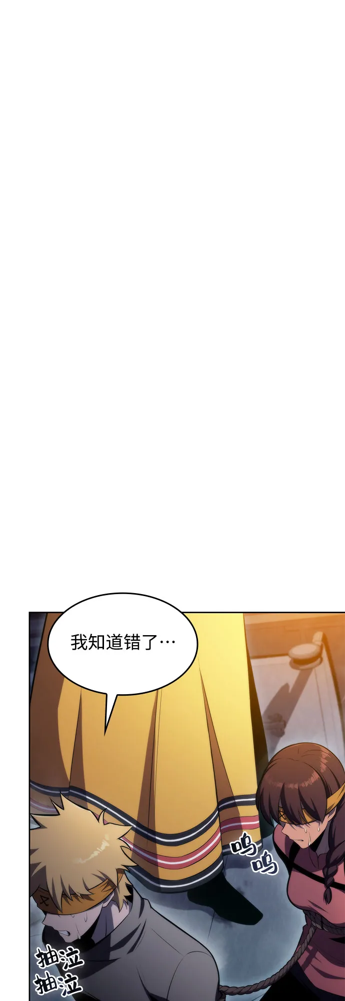 [第60话] 精神科医院（3） 第68页