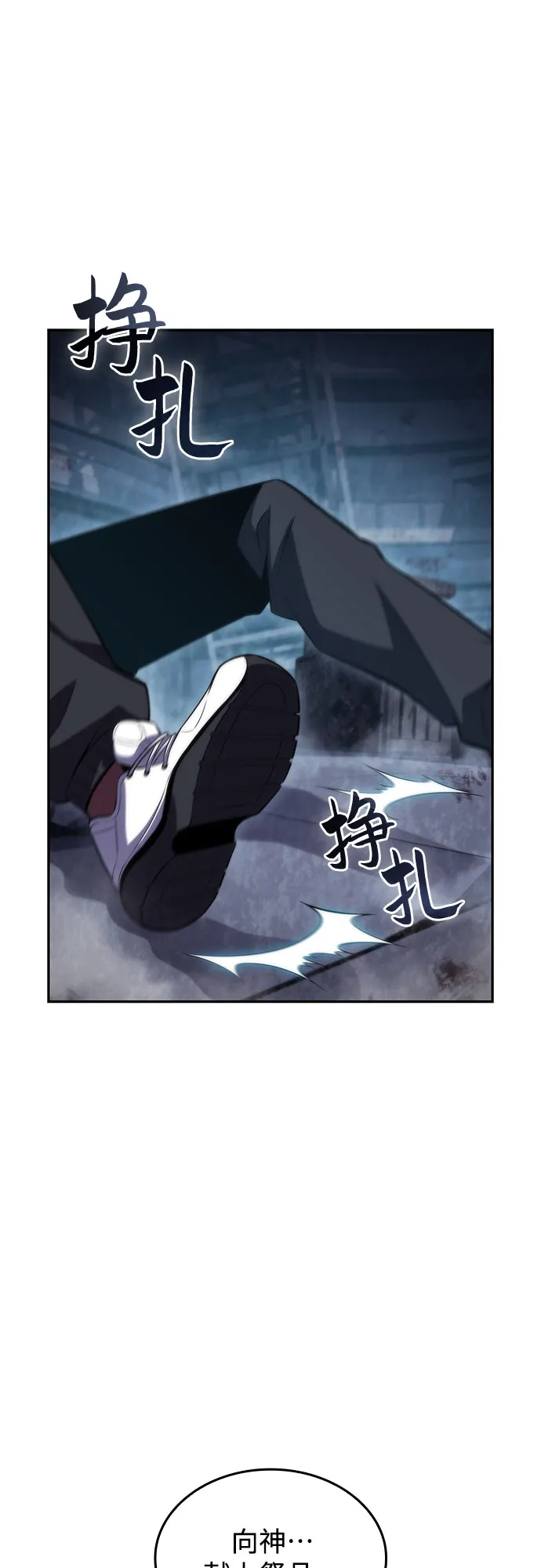 [第60话] 精神科医院（3） 第70页