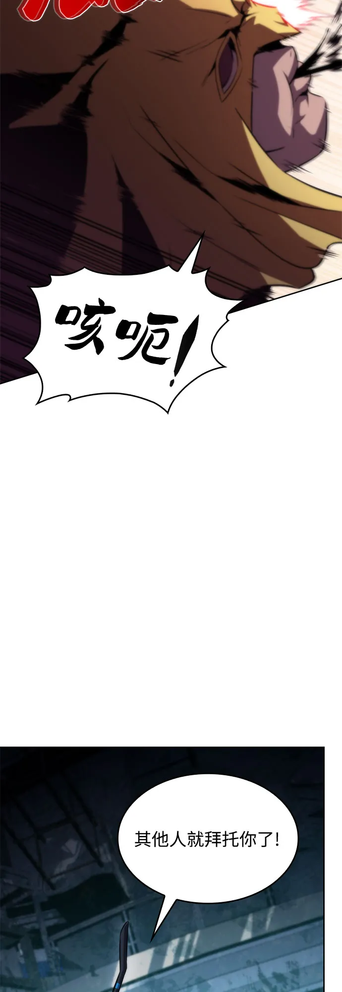[第60话] 精神科医院（3） 第75页