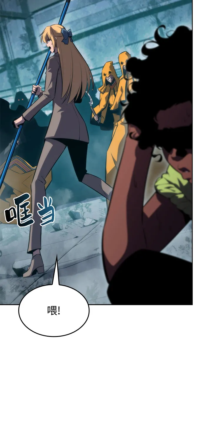 [第60话] 精神科医院（3） 第76页