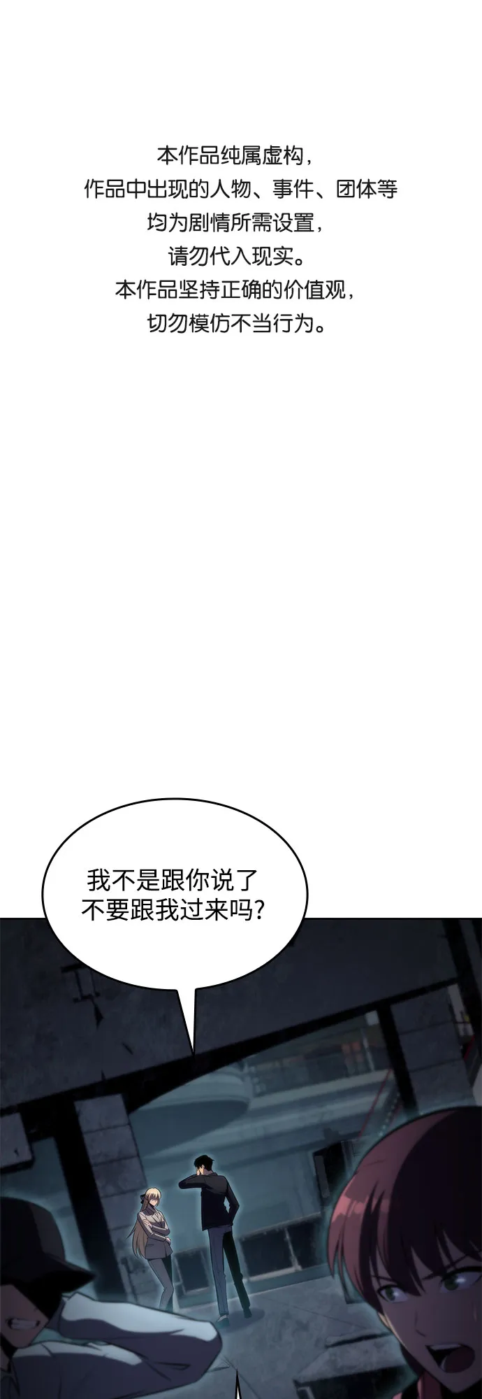 [第59话] 精神科医院（2） 第1页
