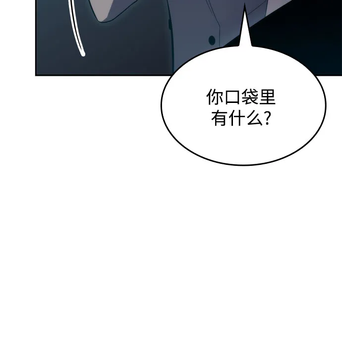 [第59话] 精神科医院（2） 第6页
