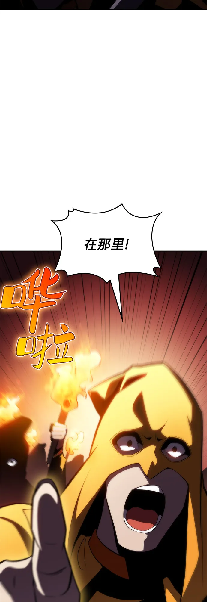 [第59话] 精神科医院（2） 第15页