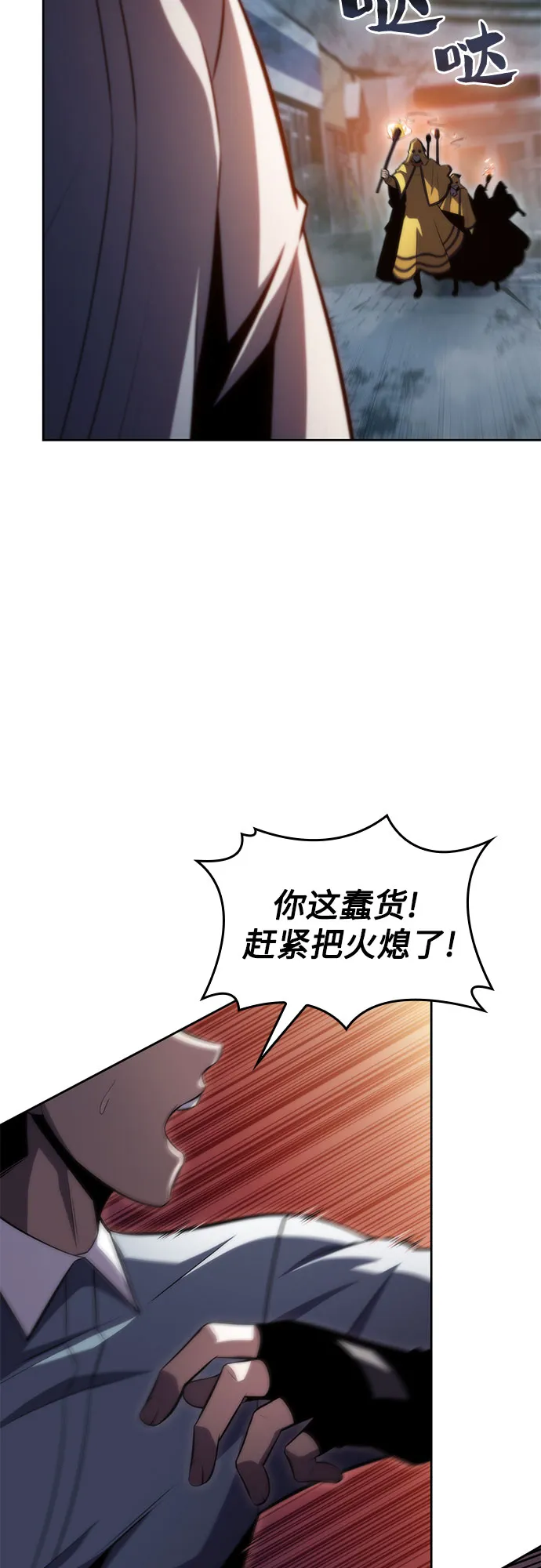 [第59话] 精神科医院（2） 第17页