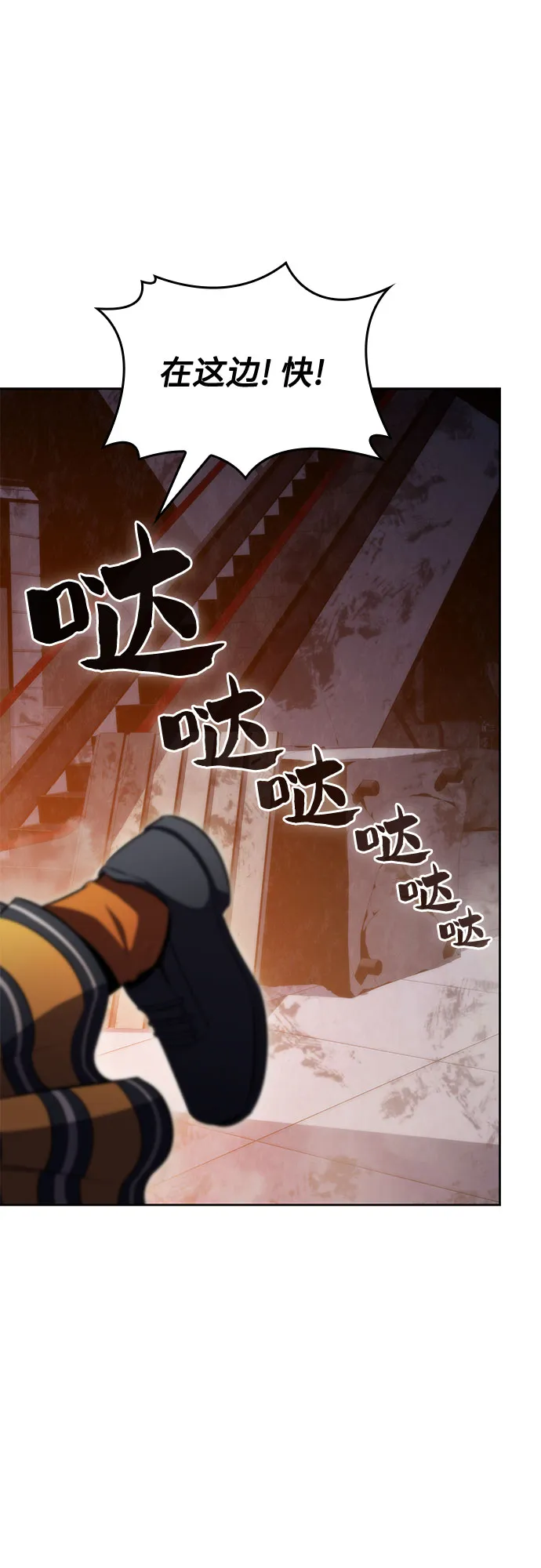 [第59话] 精神科医院（2） 第19页