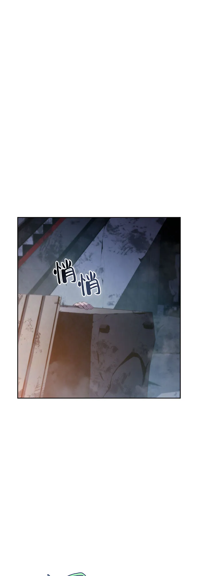 [第59话] 精神科医院（2） 第20页