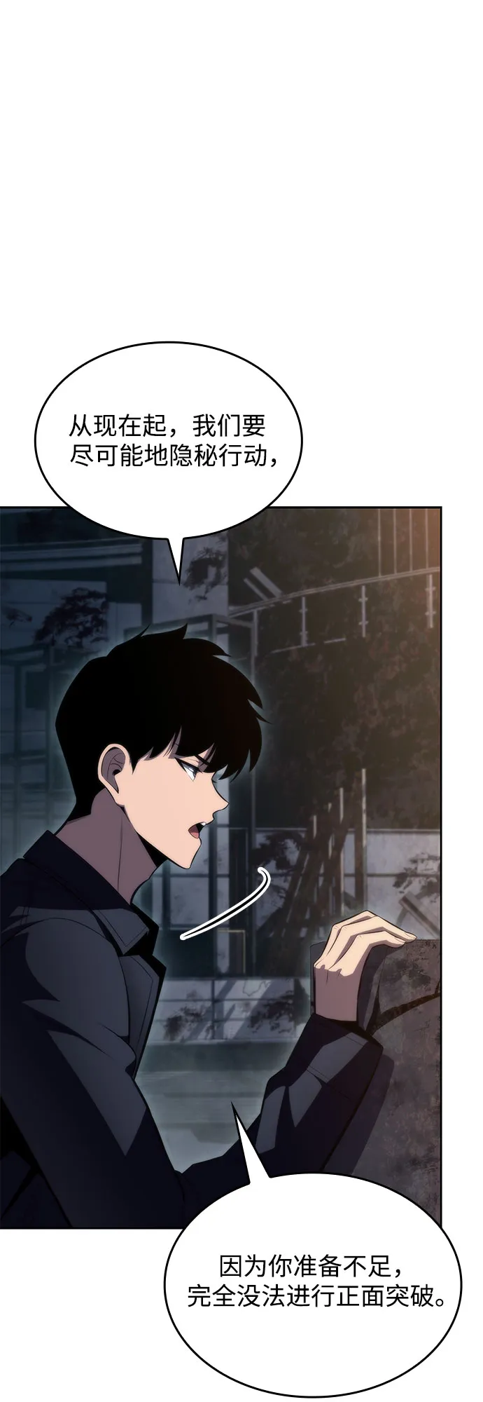 [第59话] 精神科医院（2） 第26页