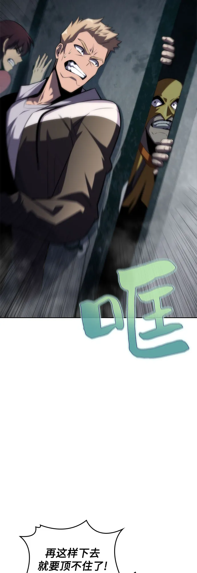 [第59话] 精神科医院（2） 第31页