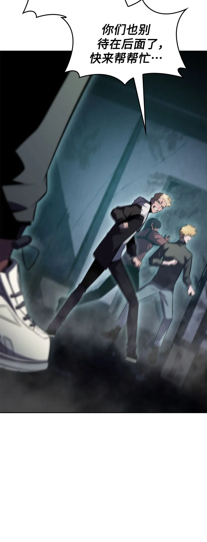 [第59话] 精神科医院（2） 第32页