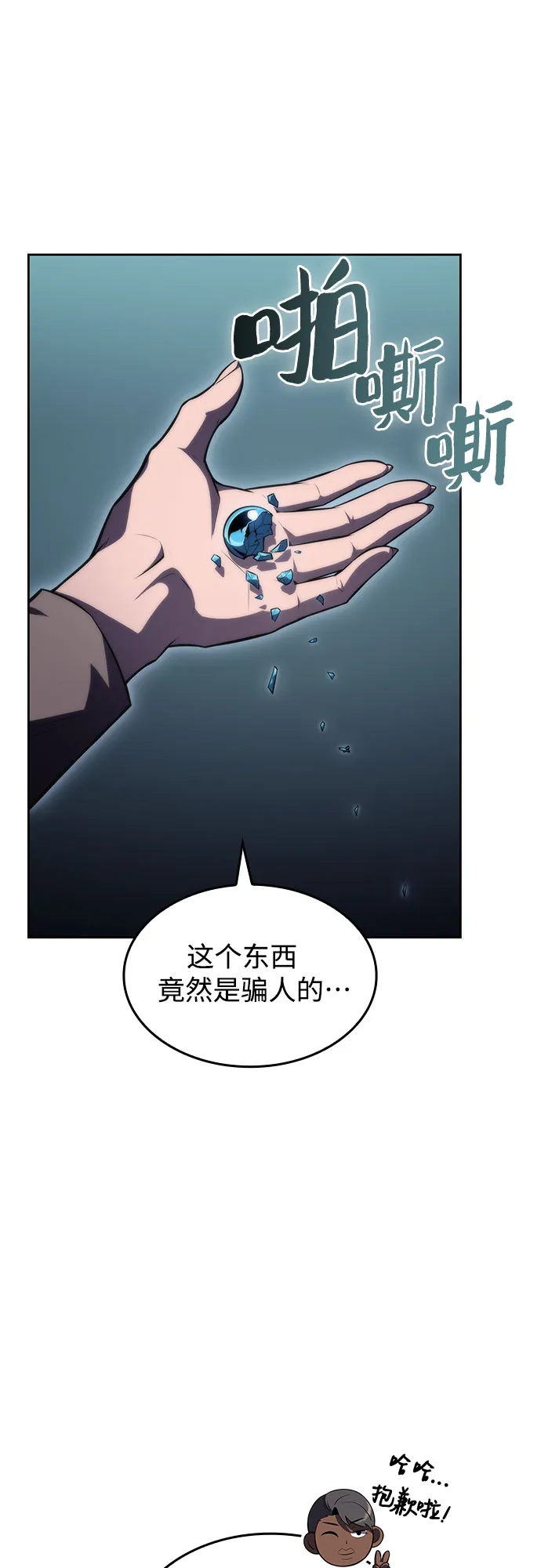 [第59话] 精神科医院（2） 第44页