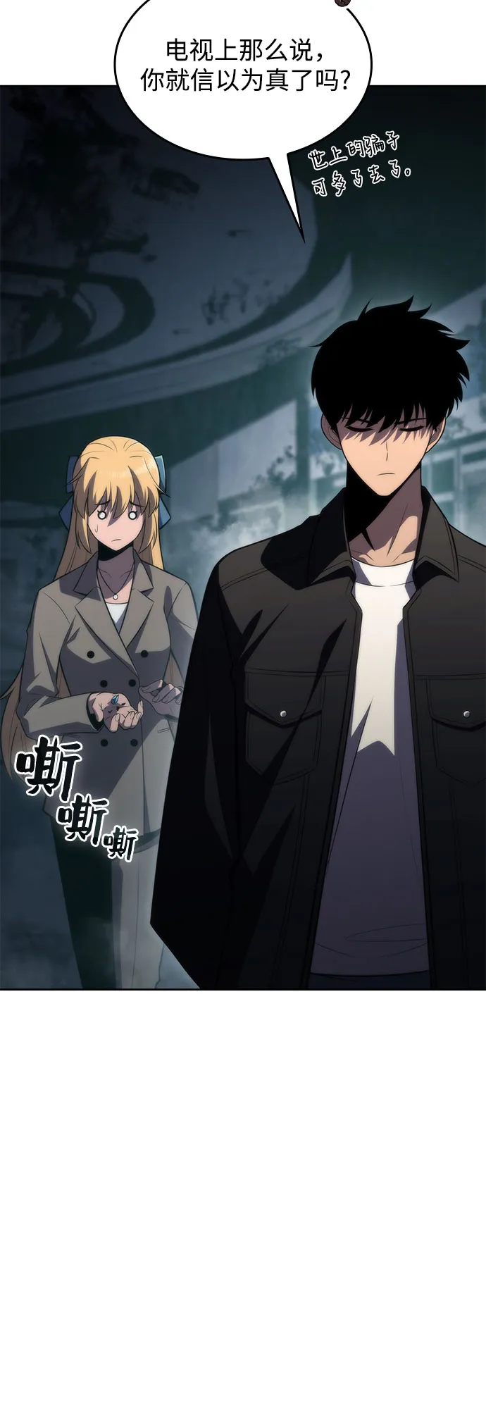 [第59话] 精神科医院（2） 第45页