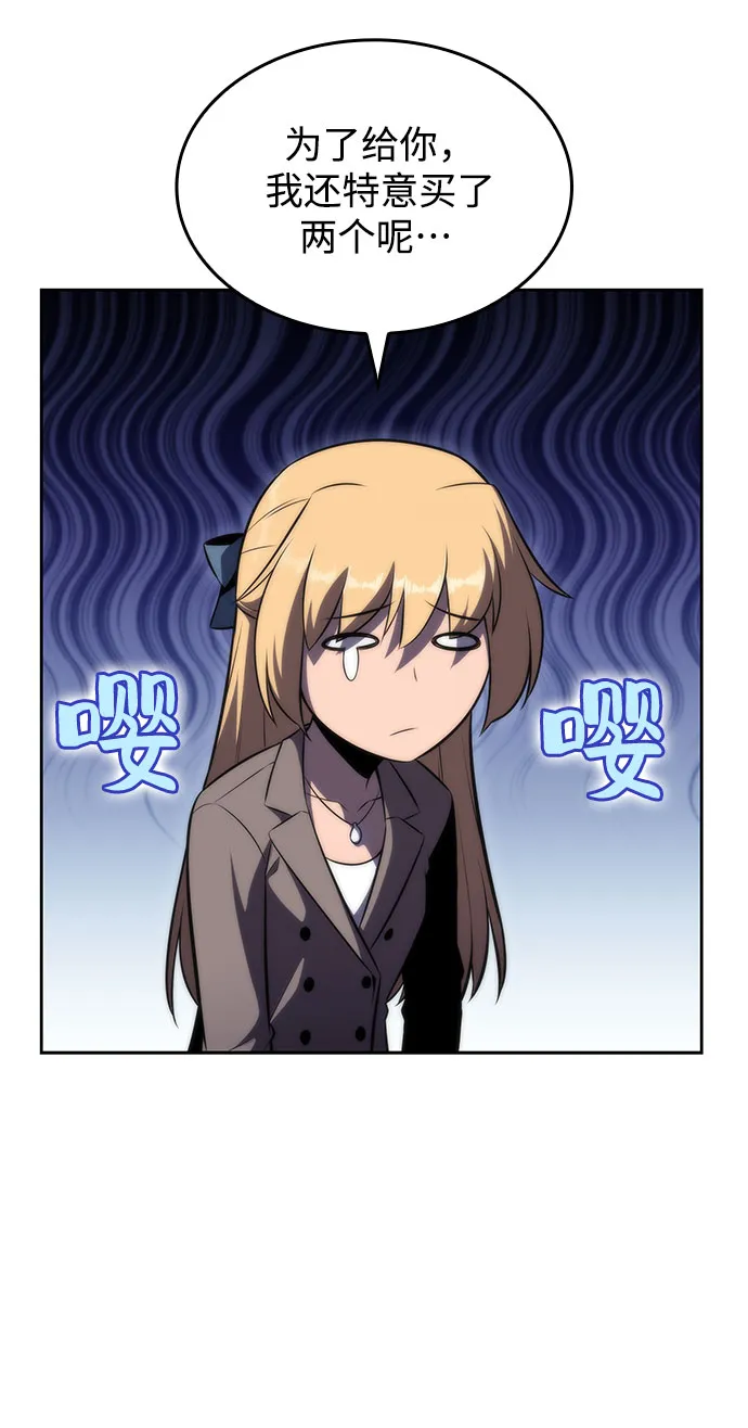[第59话] 精神科医院（2） 第46页
