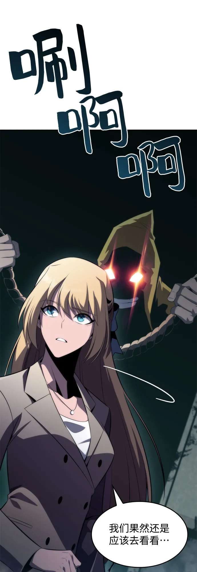 [第59话] 精神科医院（2） 第48页