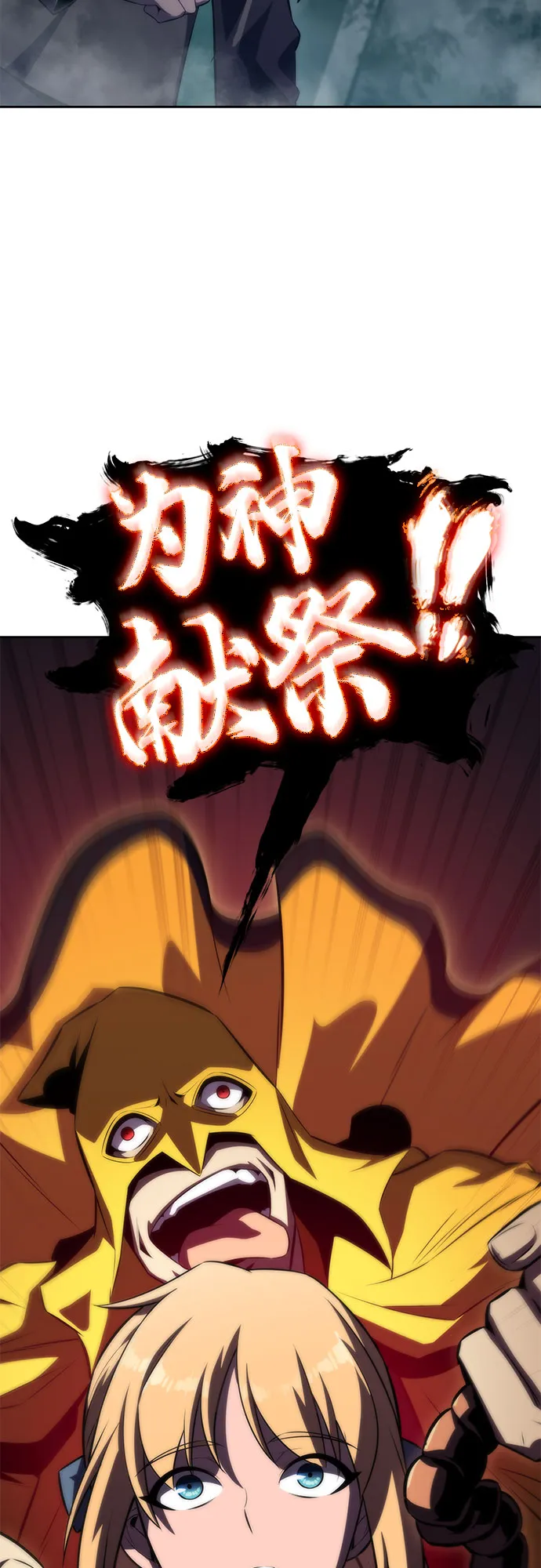 [第59话] 精神科医院（2） 第49页