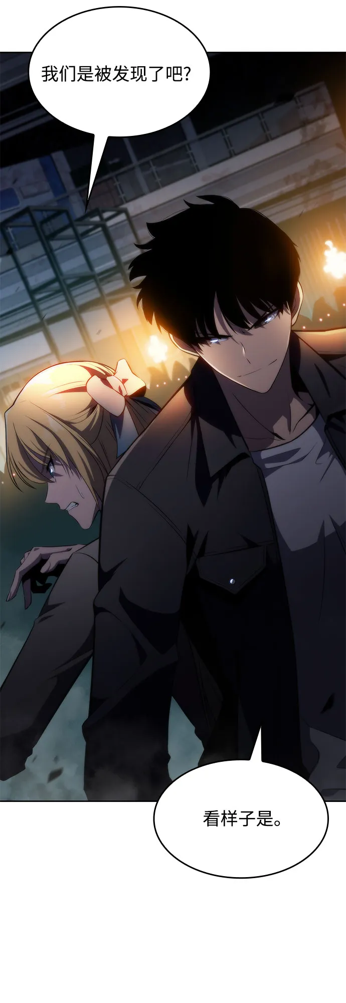 [第59话] 精神科医院（2） 第55页