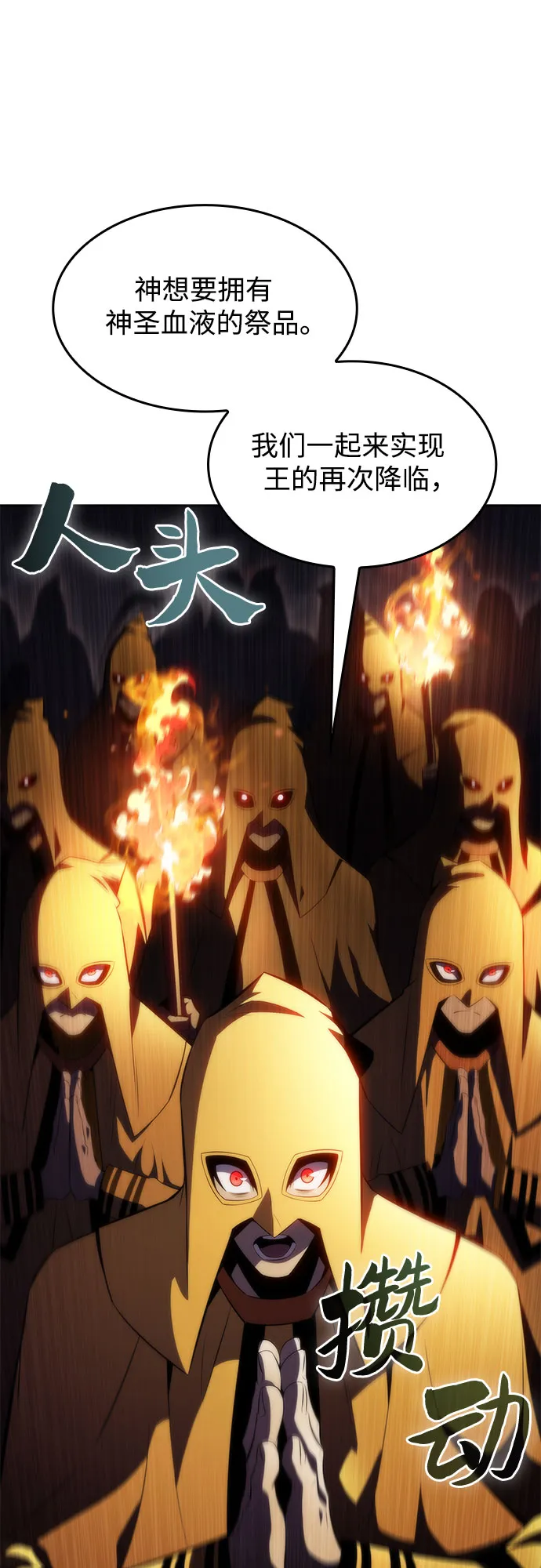 [第59话] 精神科医院（2） 第56页