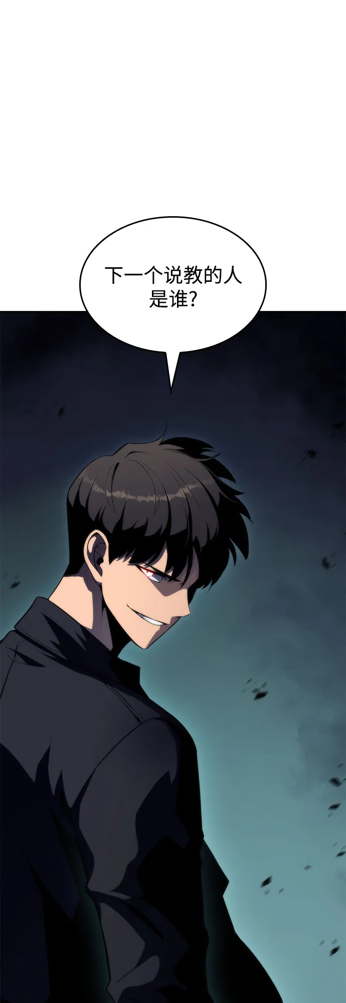[第59话] 精神科医院（2） 第61页