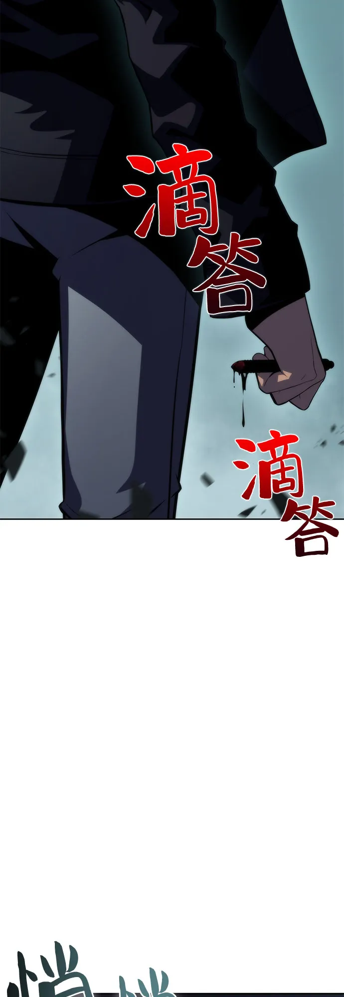 [第59话] 精神科医院（2） 第62页