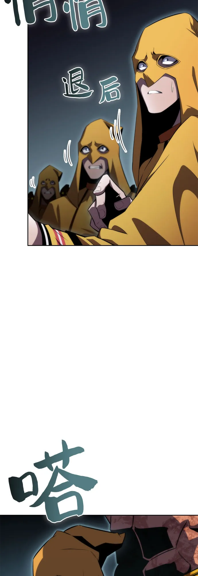[第59话] 精神科医院（2） 第63页