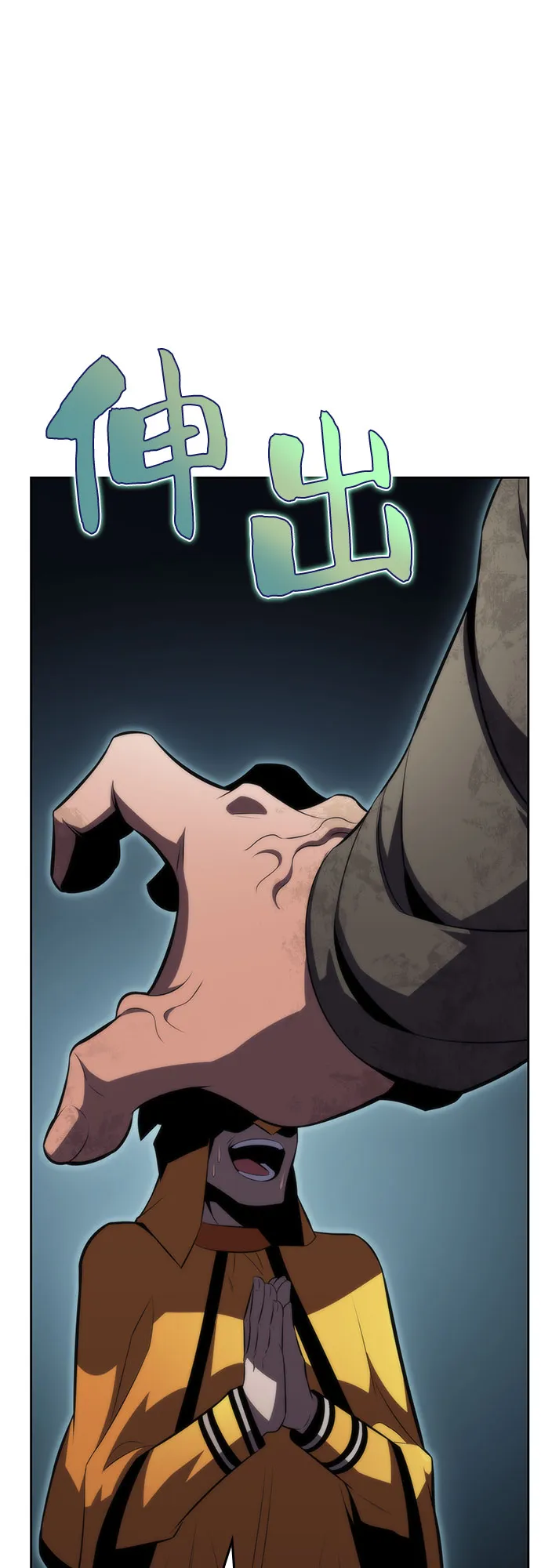 [第59话] 精神科医院（2） 第66页