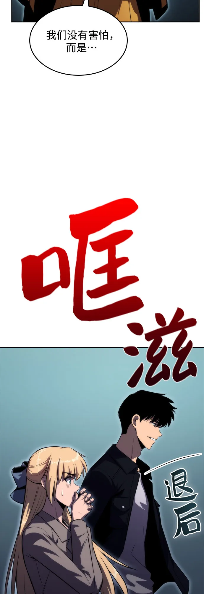 [第59话] 精神科医院（2） 第67页