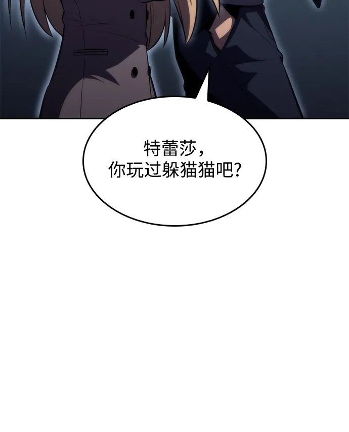 [第59话] 精神科医院（2） 第68页