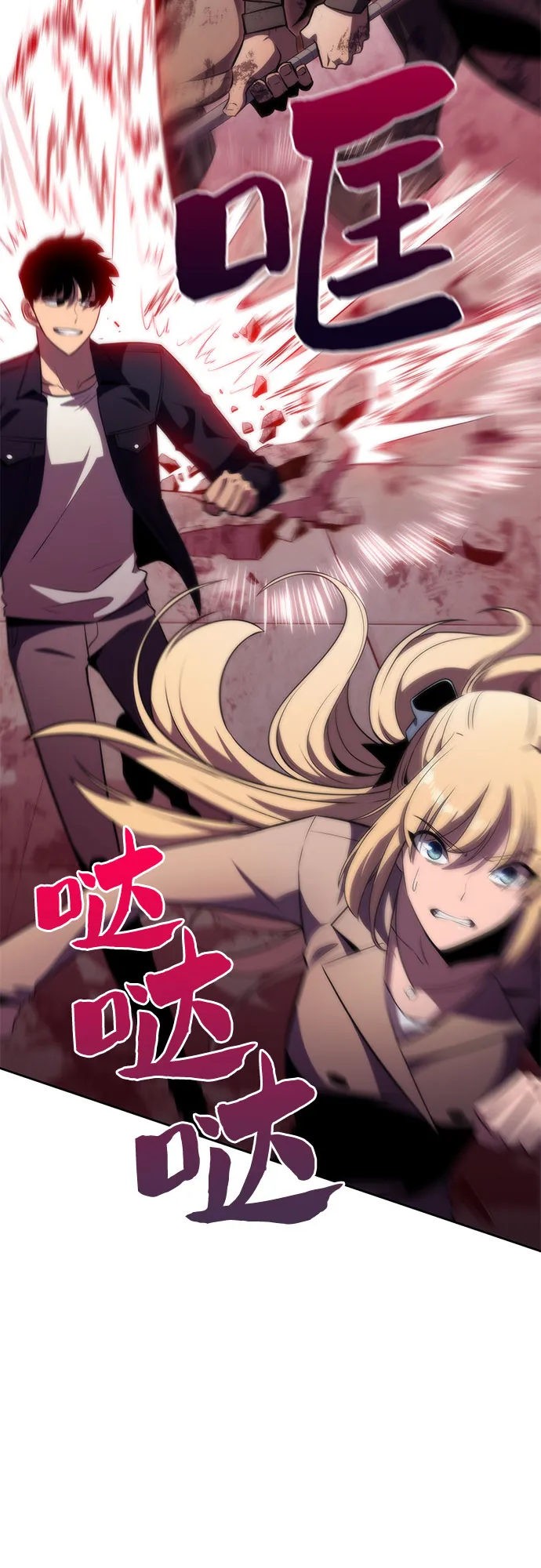 [第59话] 精神科医院（2） 第72页