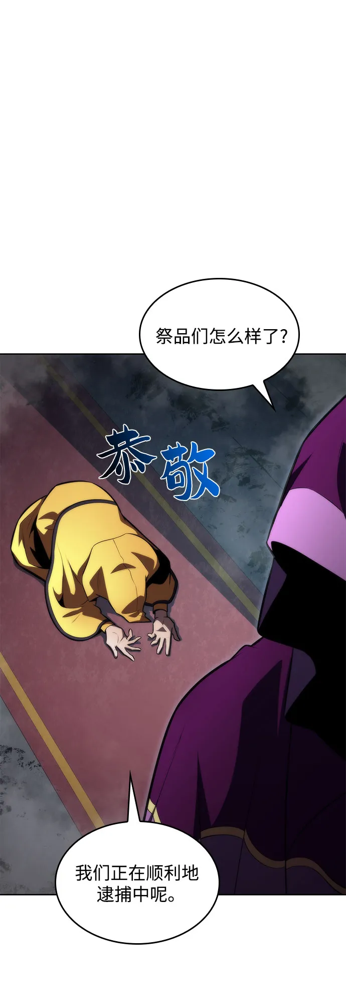 [第59话] 精神科医院（2） 第74页