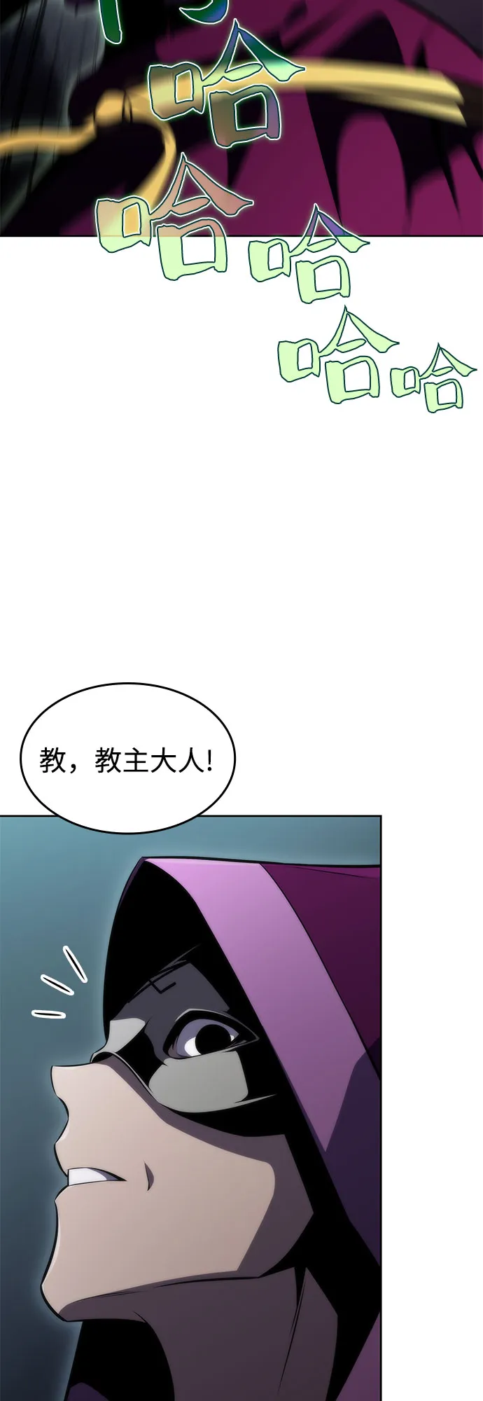 [第59话] 精神科医院（2） 第78页