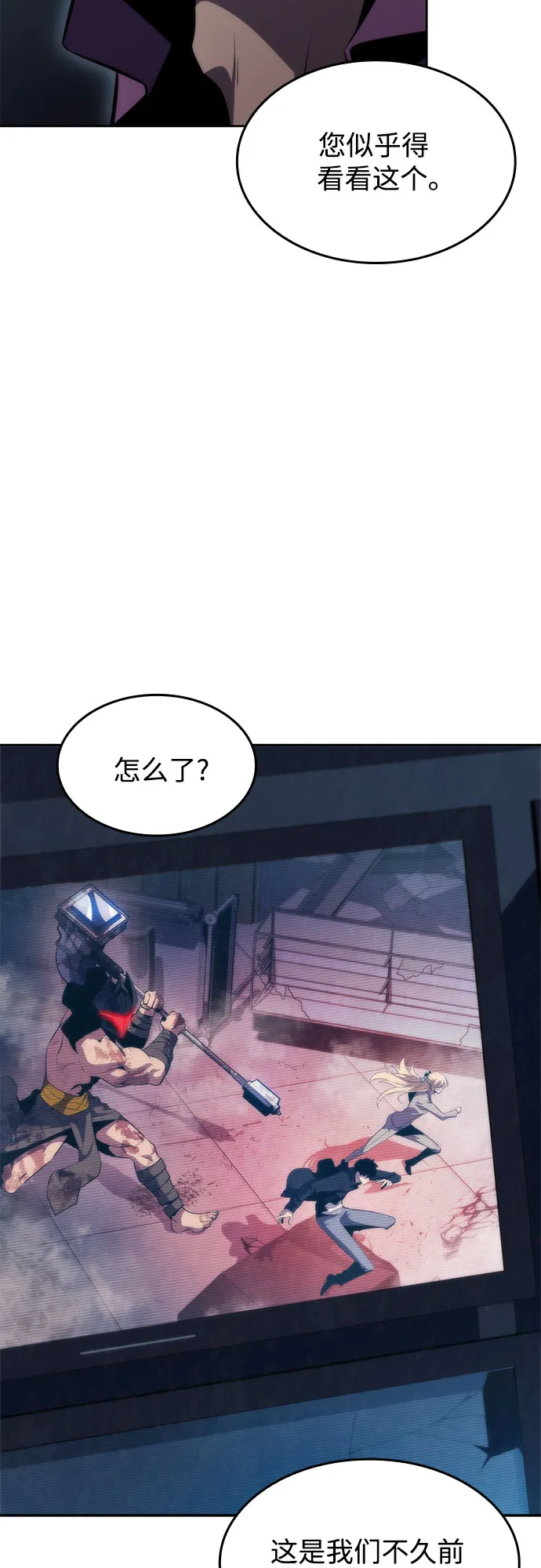 [第59话] 精神科医院（2） 第79页