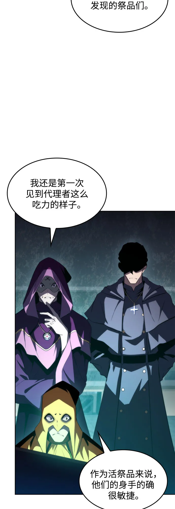 [第59话] 精神科医院（2） 第80页