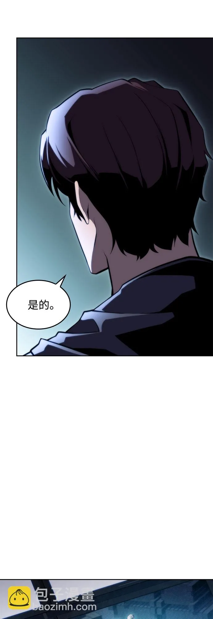 [第59话] 精神科医院（2） 第84页