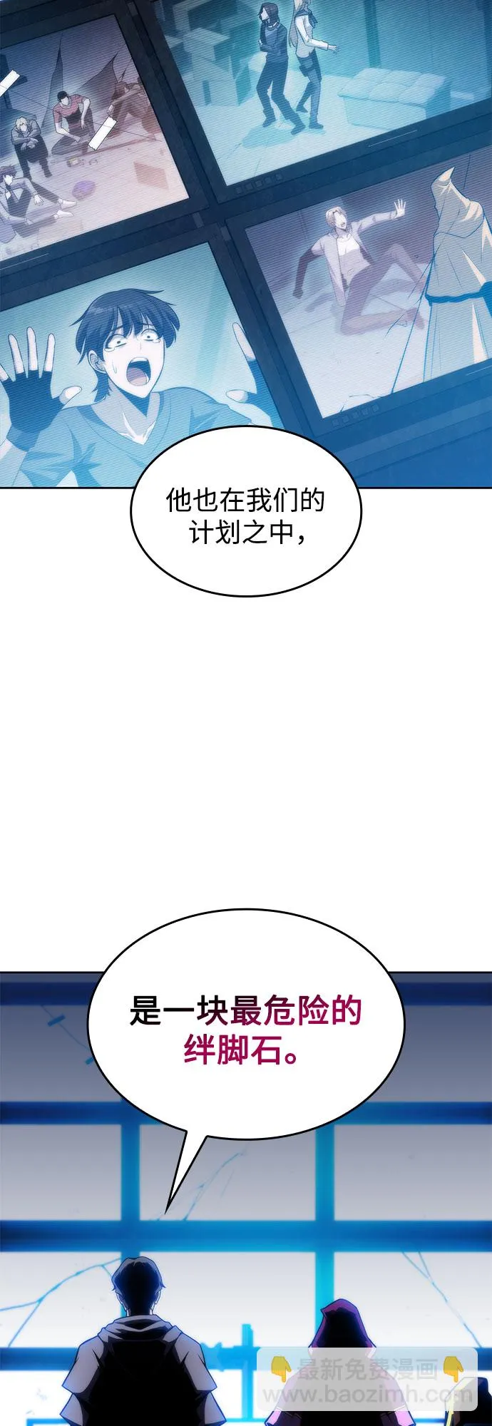 [第59话] 精神科医院（2） 第85页