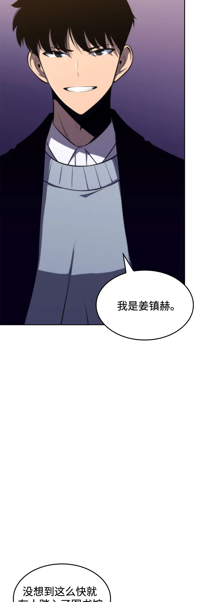 [第58话] 精神科医院（1） 第4页
