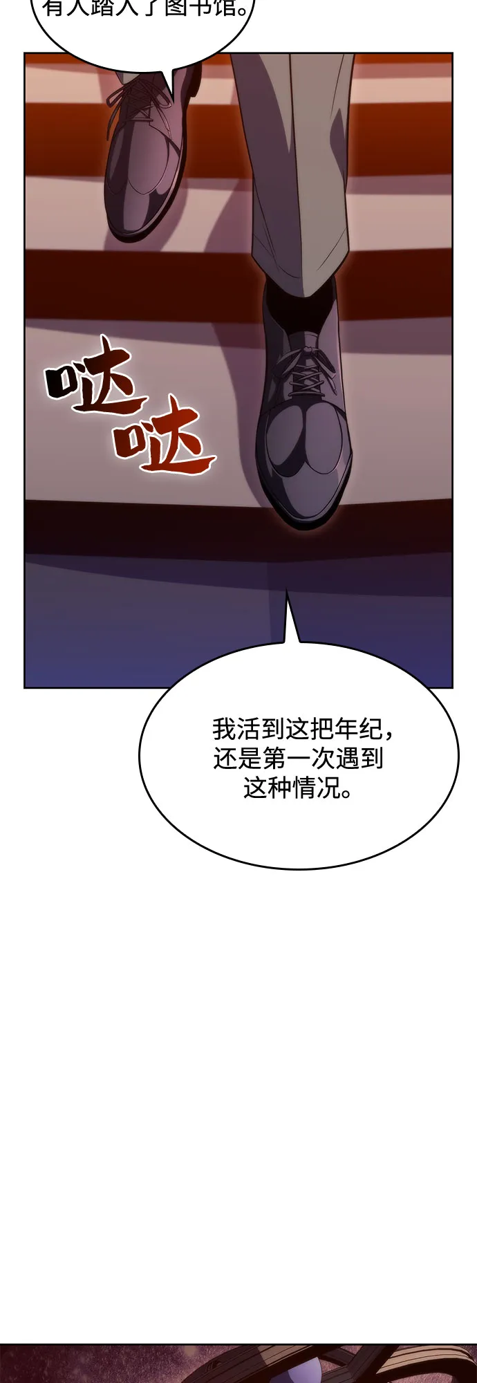 [第58话] 精神科医院（1） 第5页