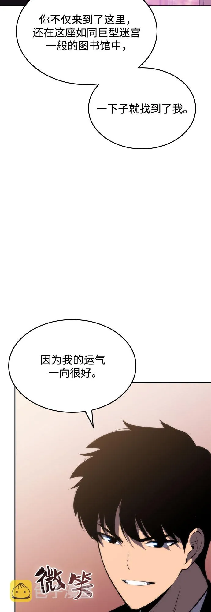 [第58话] 精神科医院（1） 第7页