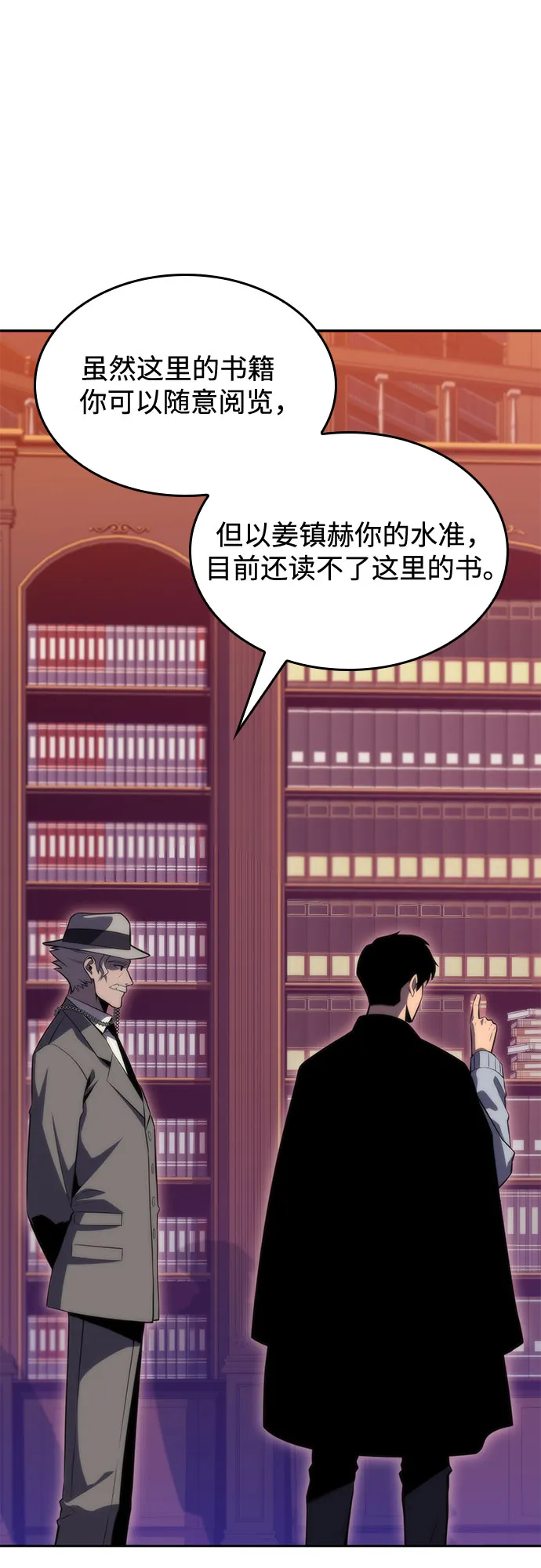 [第58话] 精神科医院（1） 第10页