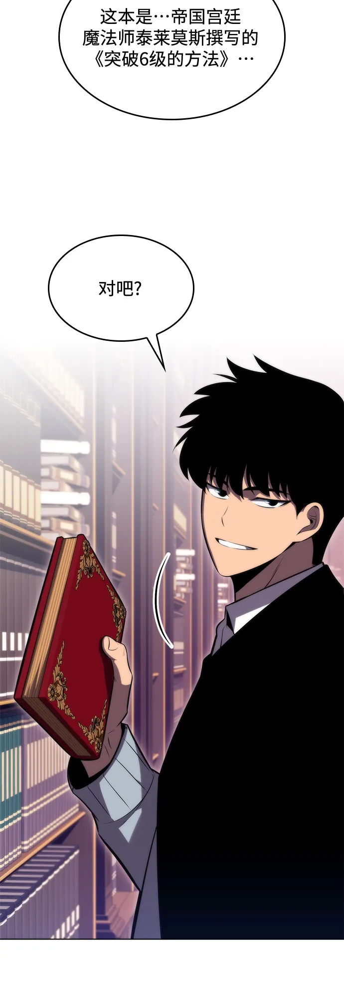 [第58话] 精神科医院（1） 第12页