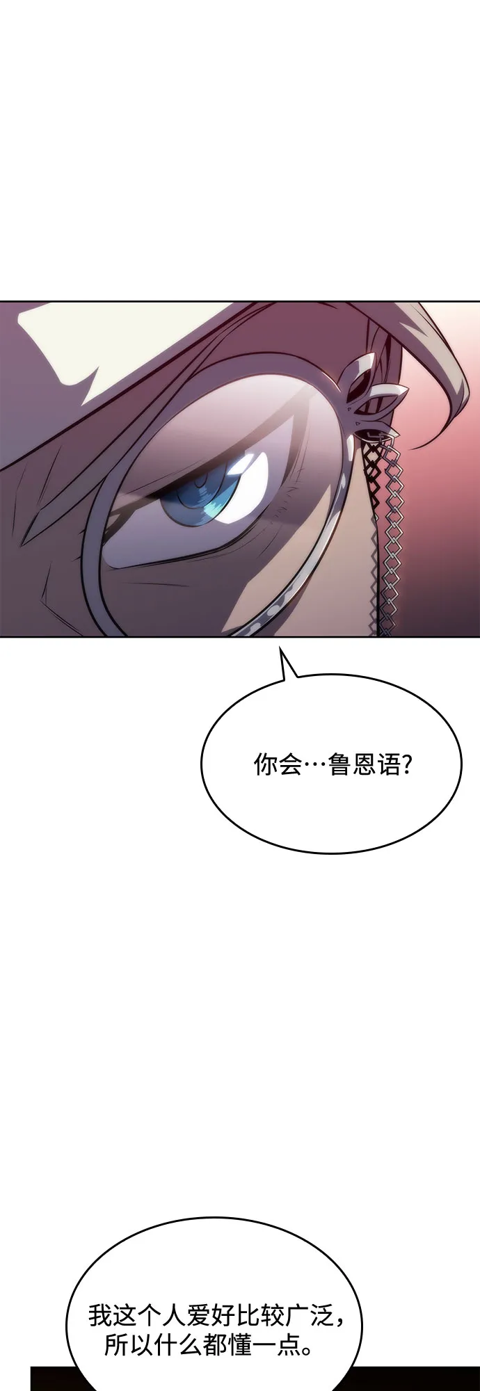 [第58话] 精神科医院（1） 第13页