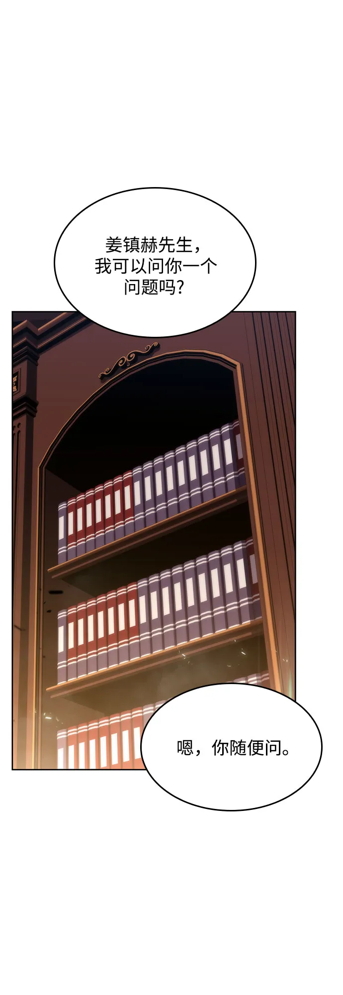 [第58话] 精神科医院（1） 第16页