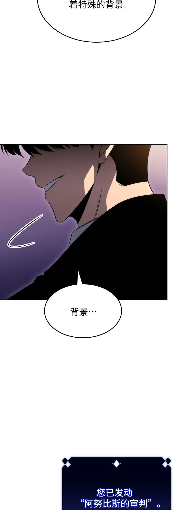 [第58话] 精神科医院（1） 第18页