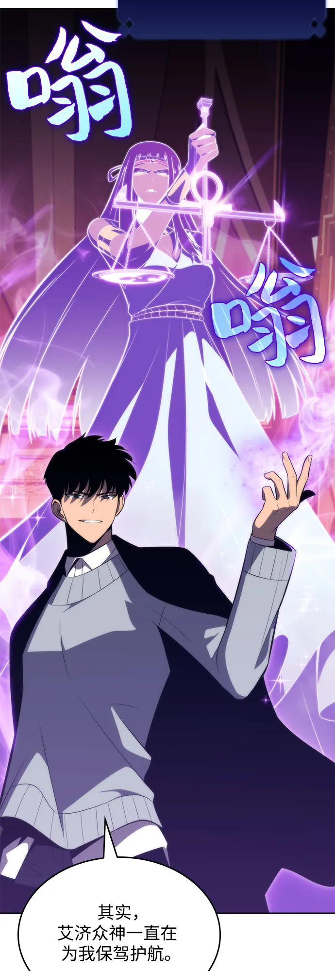[第58话] 精神科医院（1） 第19页