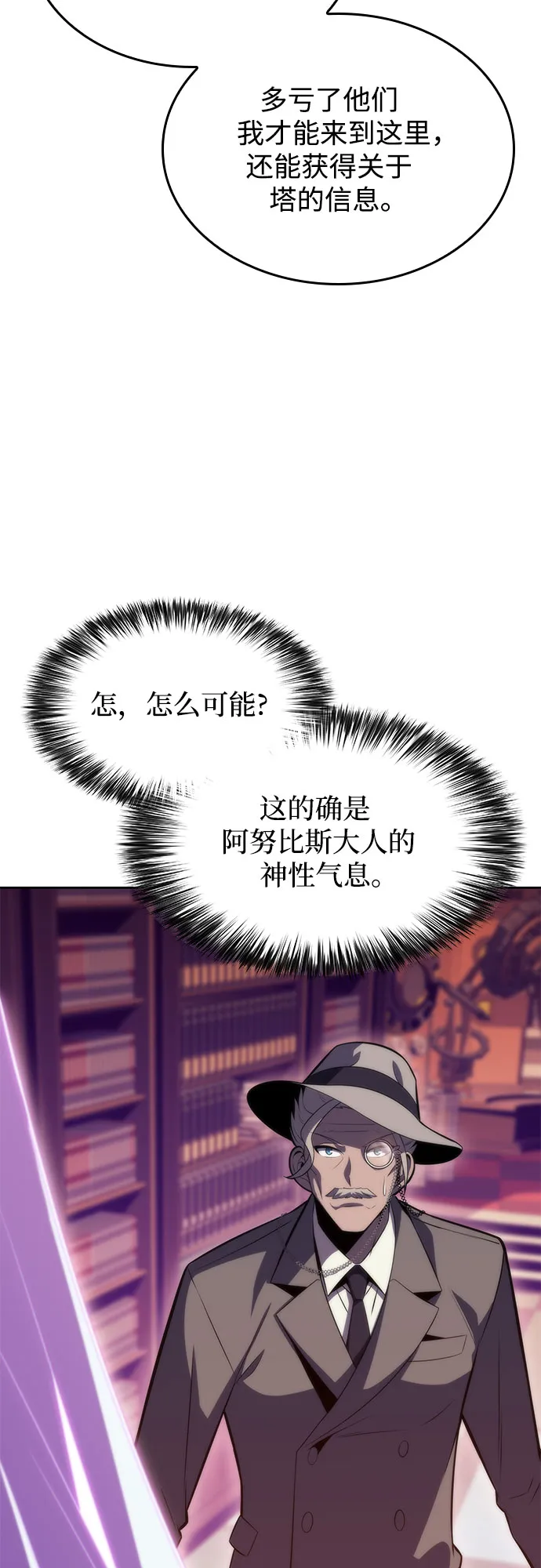 [第58话] 精神科医院（1） 第20页
