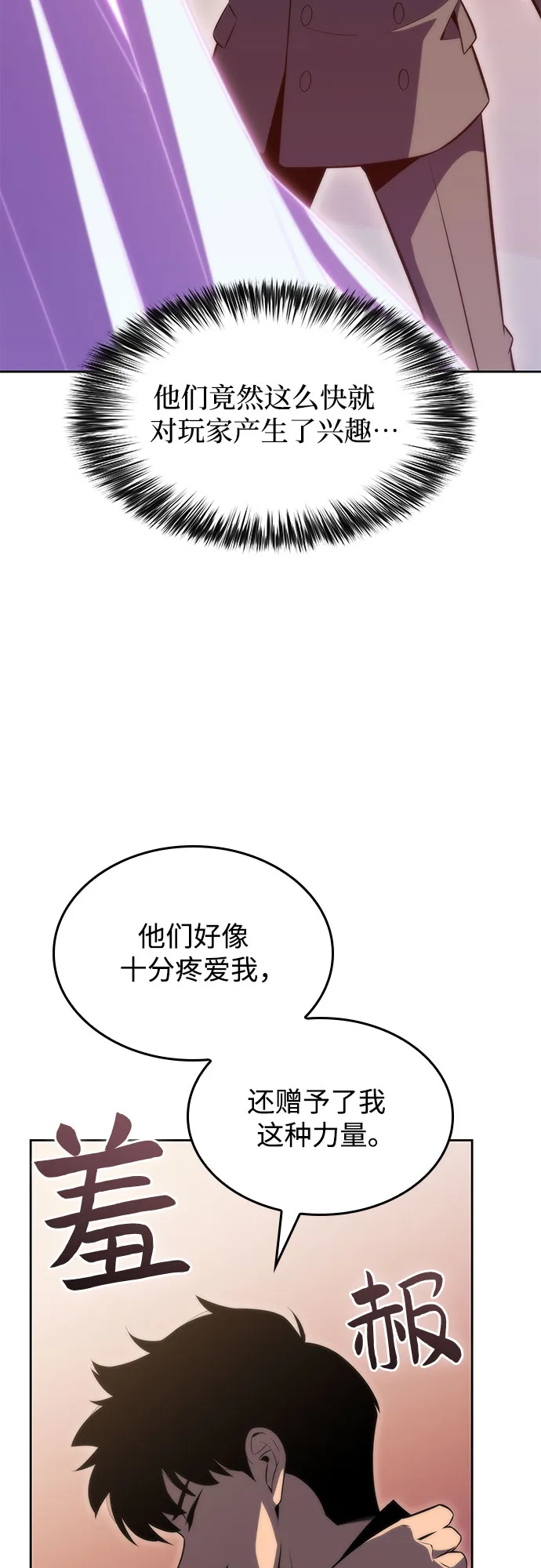 [第58话] 精神科医院（1） 第21页