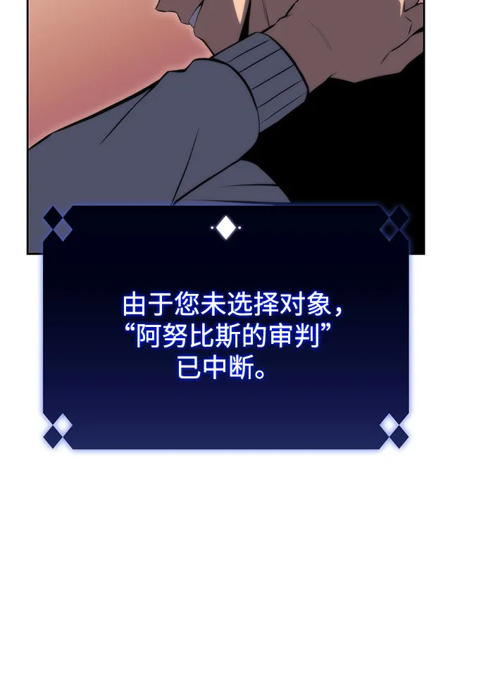 [第58话] 精神科医院（1） 第22页