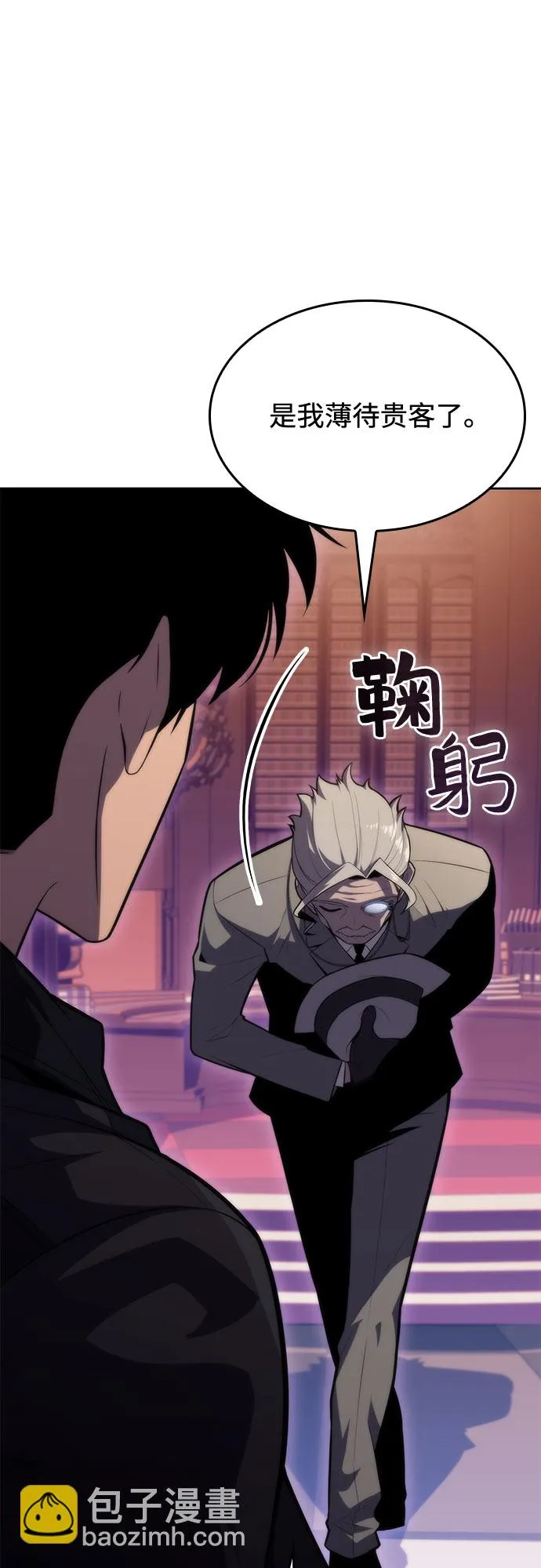[第58话] 精神科医院（1） 第24页