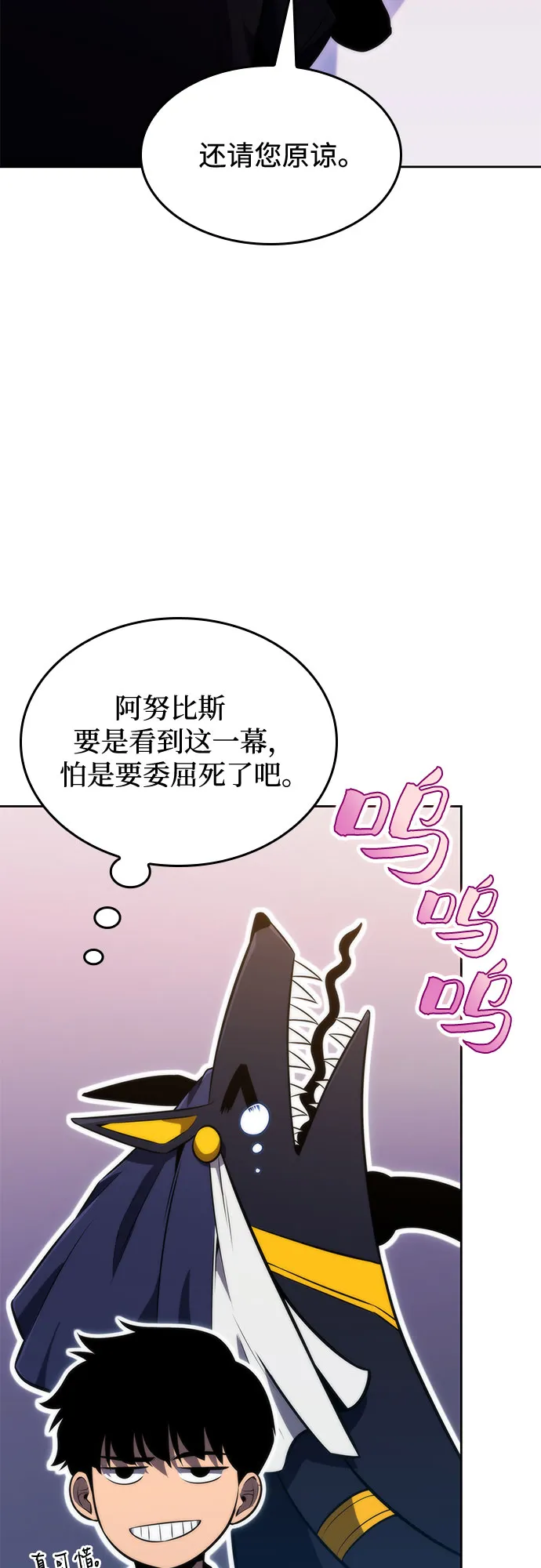 [第58话] 精神科医院（1） 第25页