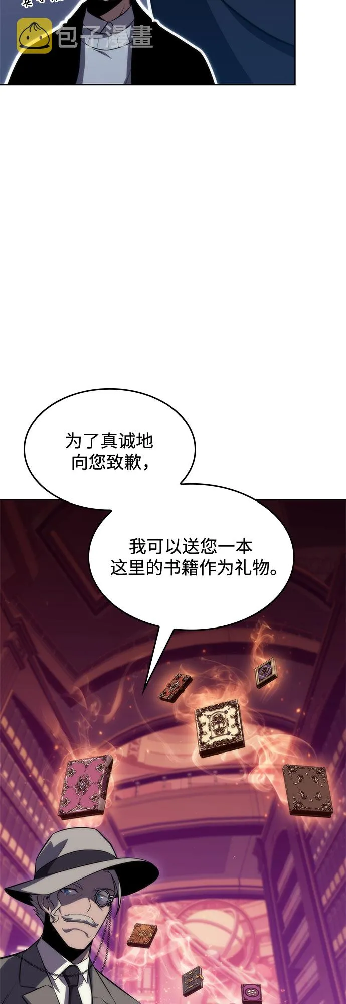 [第58话] 精神科医院（1） 第26页