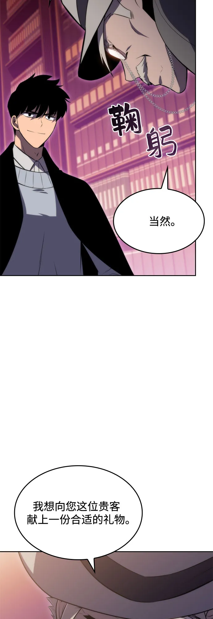 [第58话] 精神科医院（1） 第28页