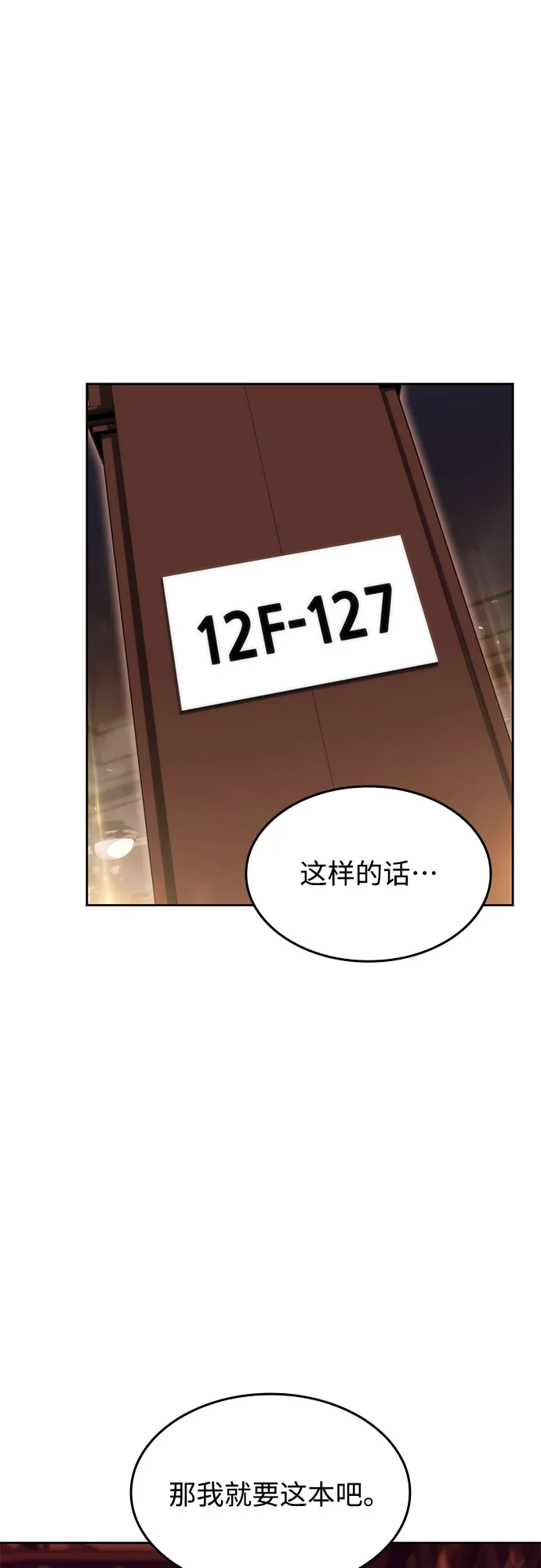 [第58话] 精神科医院（1） 第30页